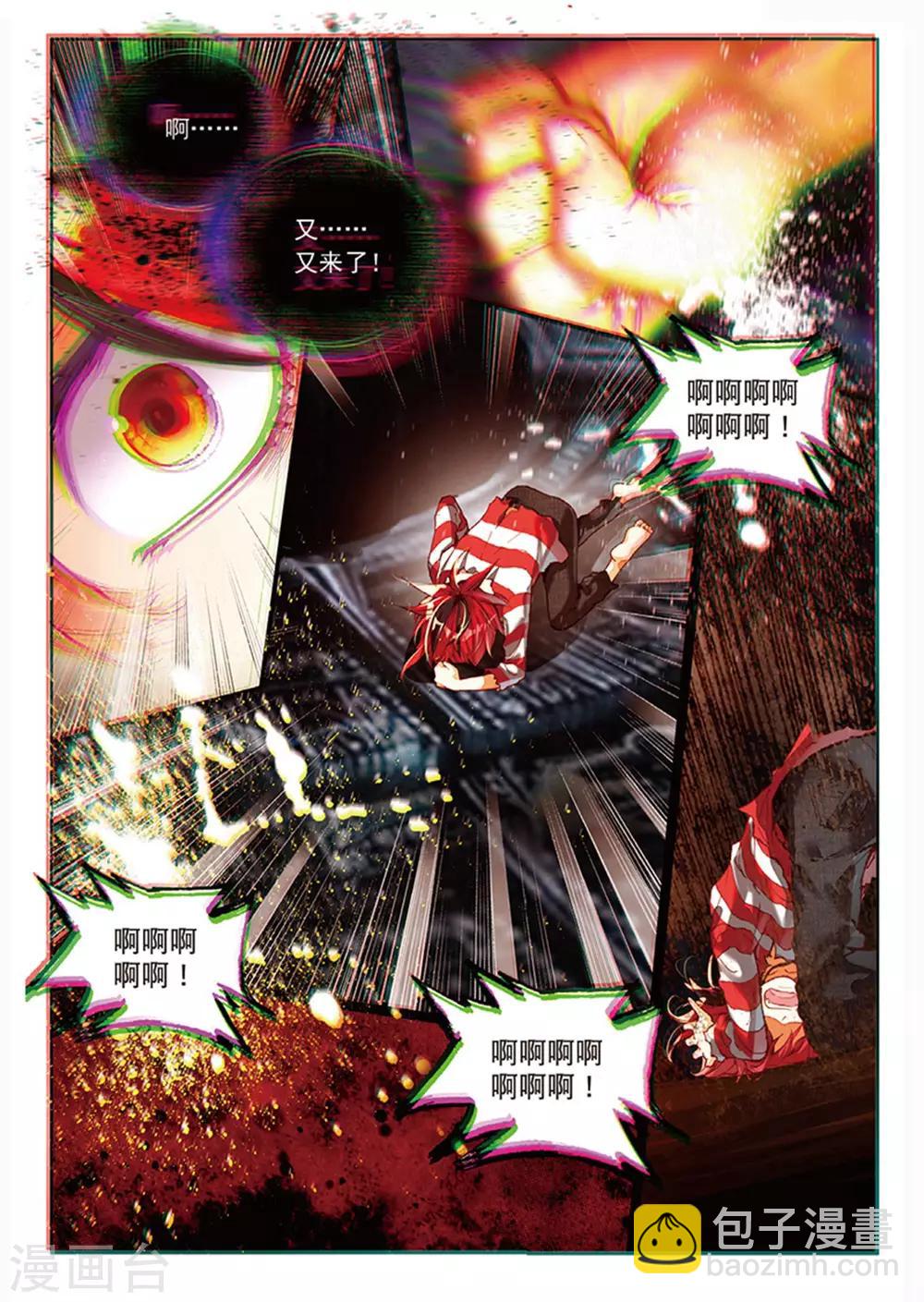 第29话 离开地球的第100天3-第61话