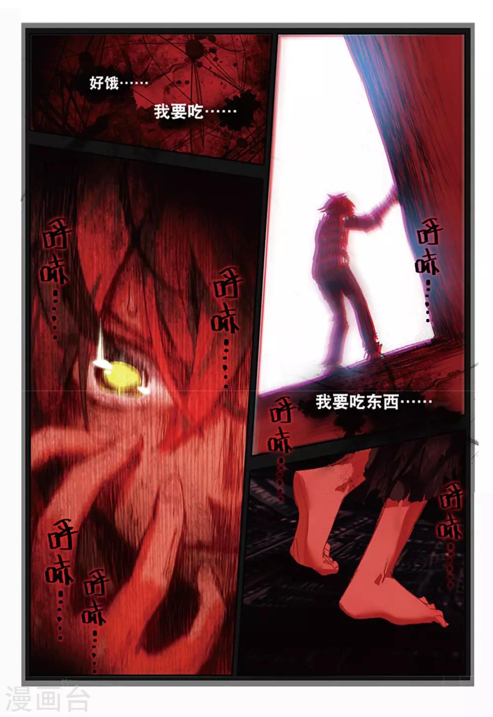 第29话 离开地球的第100天3-第61话