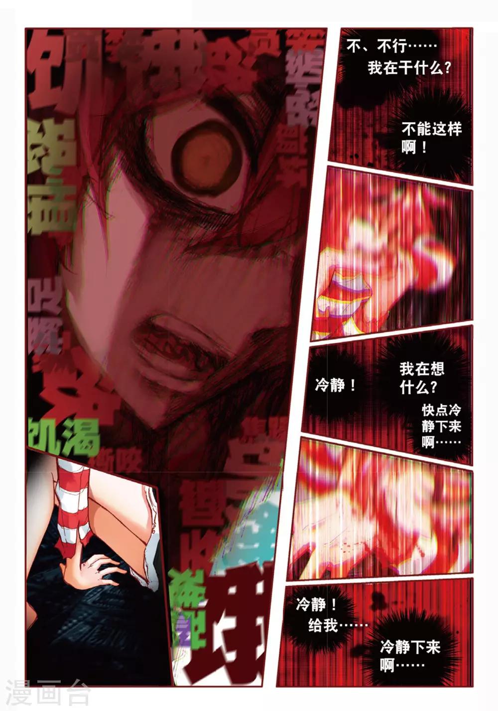 第29话 离开地球的第100天3-第61话