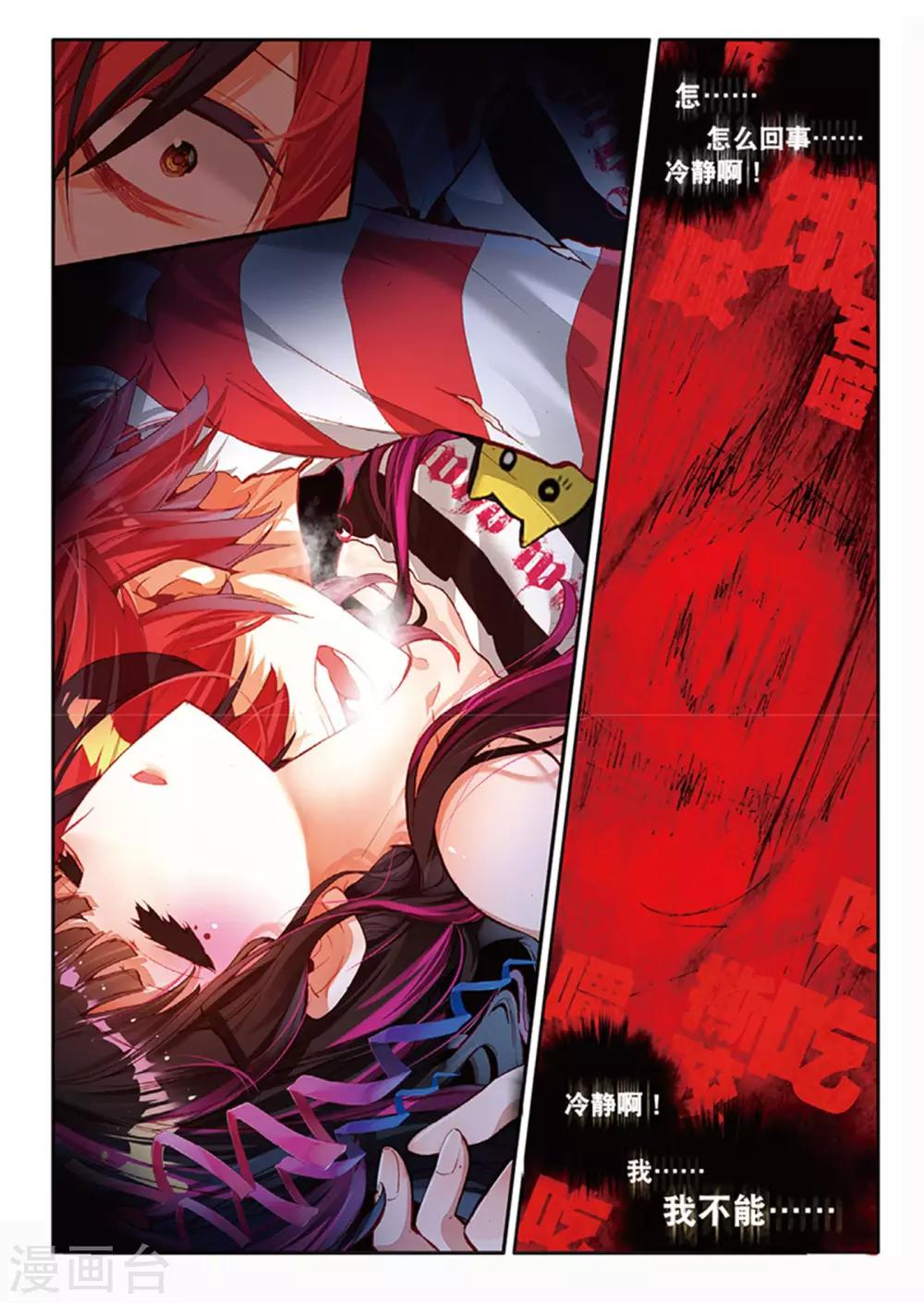 第29话 离开地球的第100天3-第61话