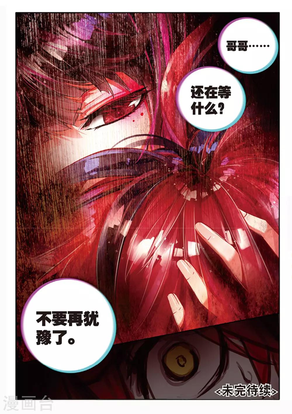 第29话 离开地球的第100天3-第61话