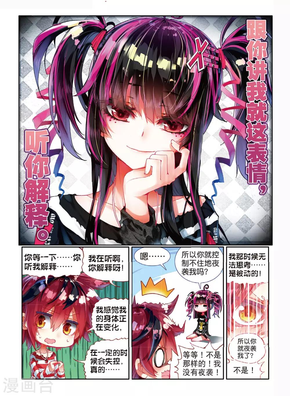 第30话 我是友善地球人1-第63话