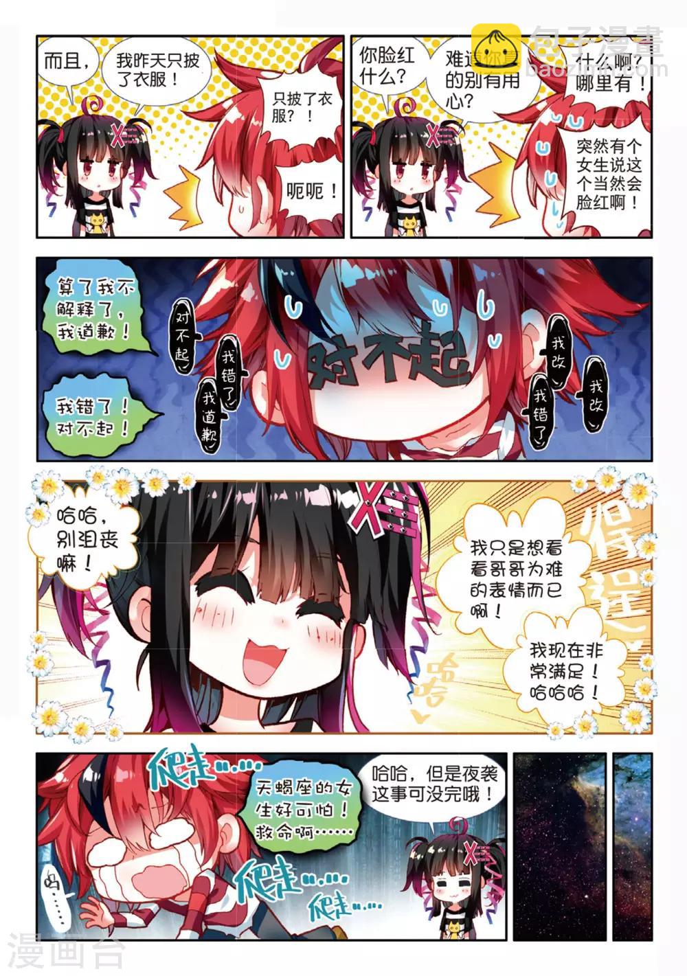 第30话 我是友善地球人1-第63话