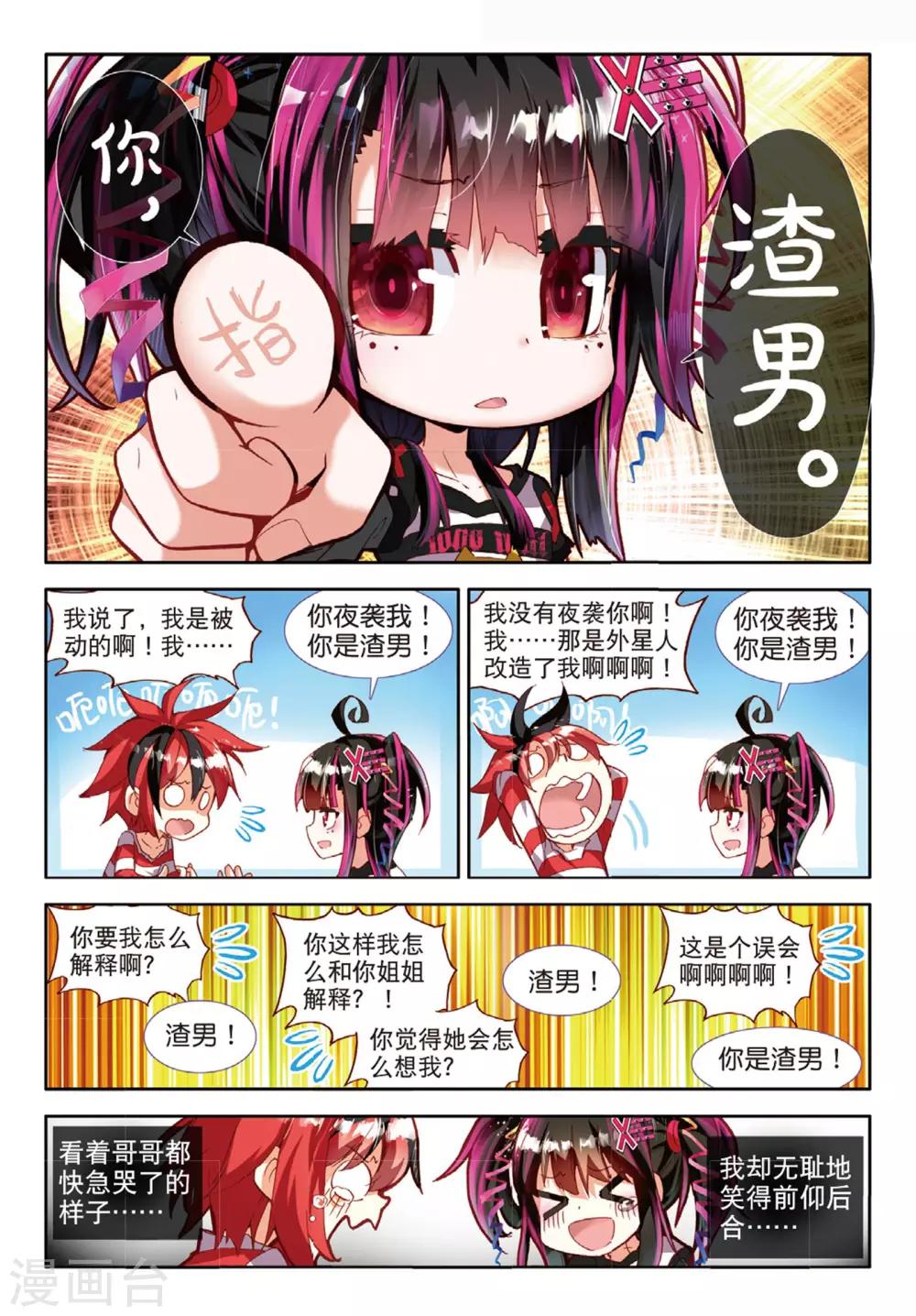 第30话 我是友善地球人1-第63话