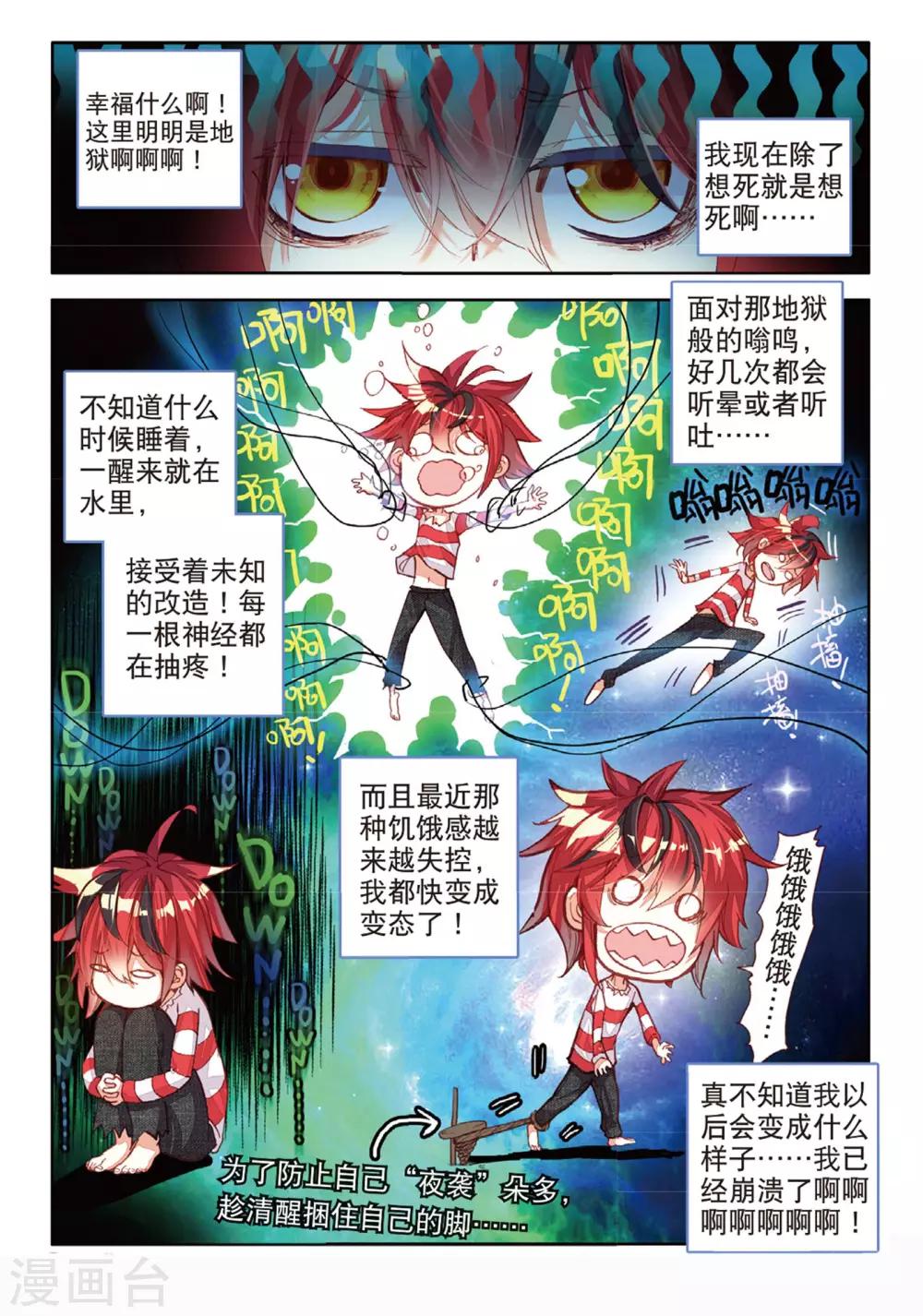第31话 我是友善地球人2-第65话