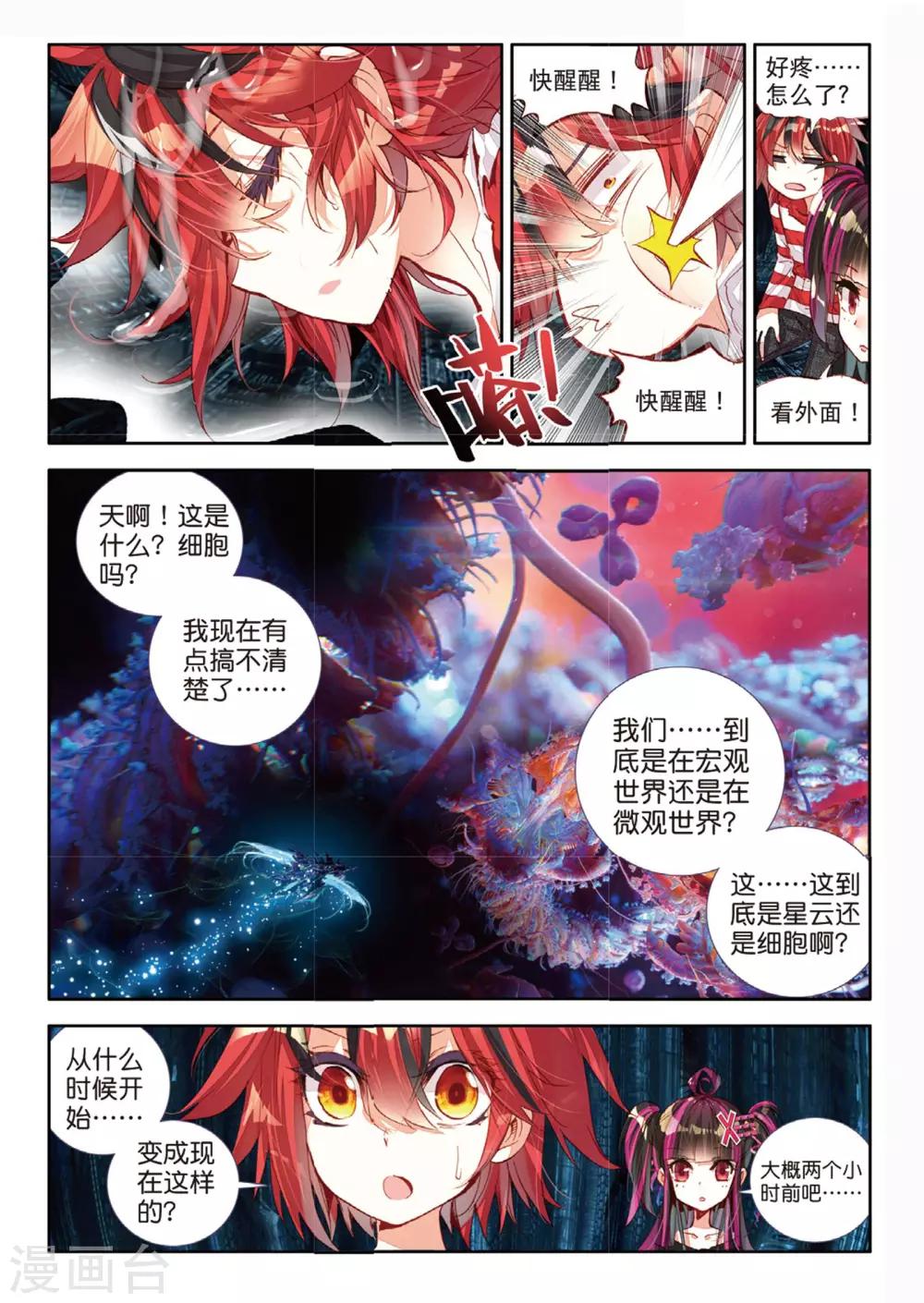 第31话 我是友善地球人2-第65话