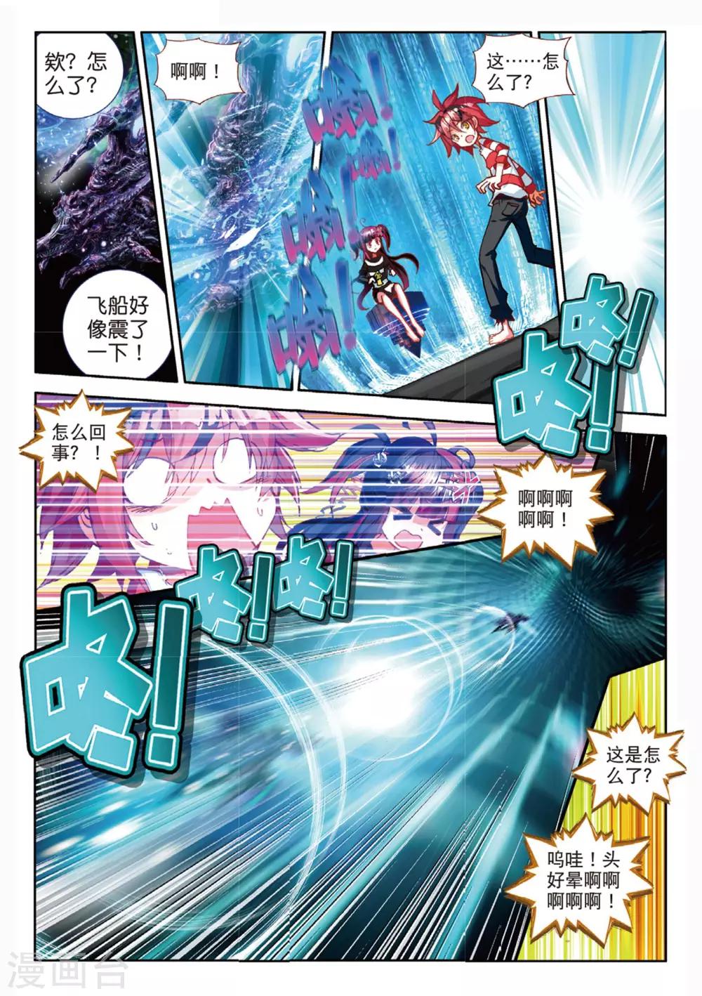 第31话 我是友善地球人2-第65话