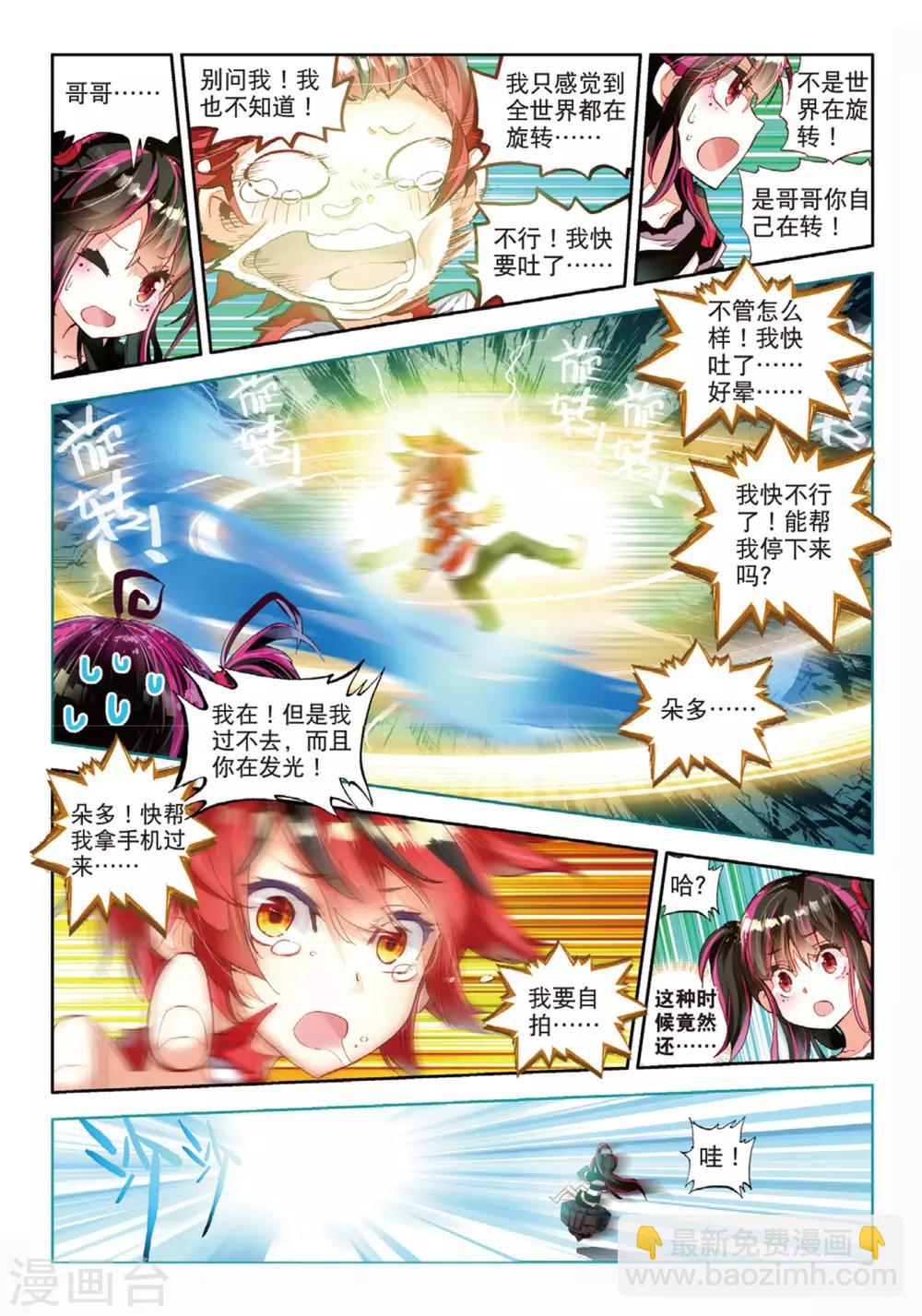 第31话 我是友善地球人2-第65话