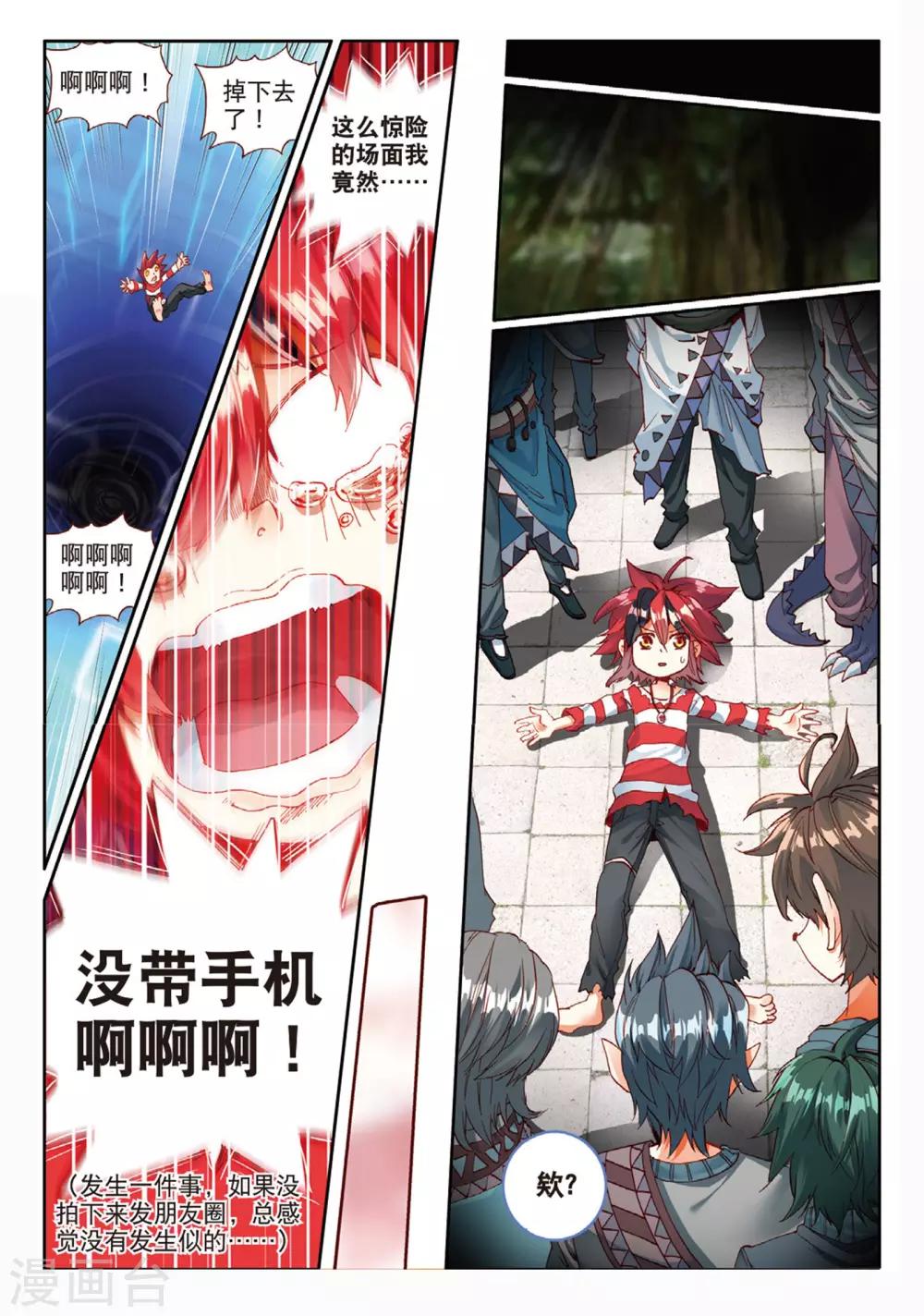 第31话 我是友善地球人2-第65话