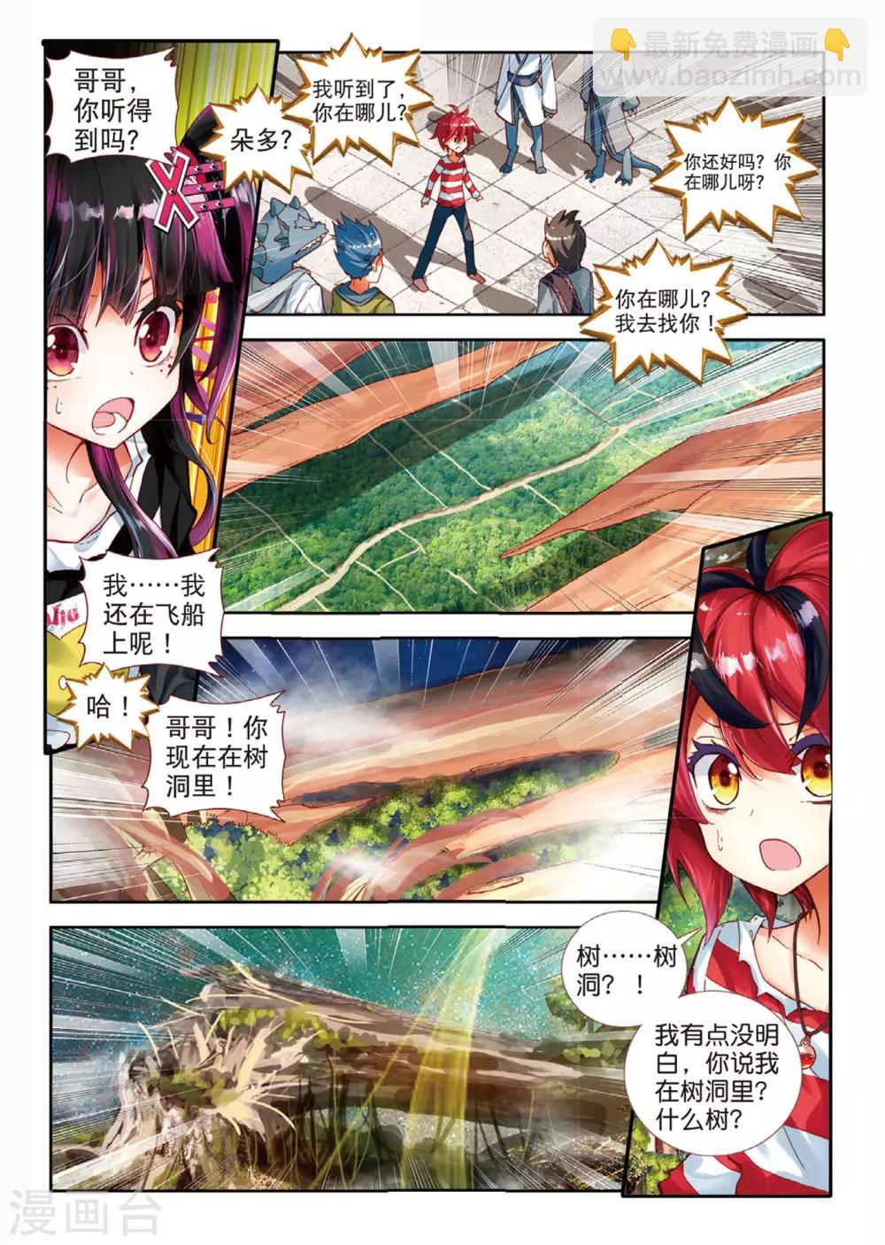 第32话 我是友善地球人3-第67话