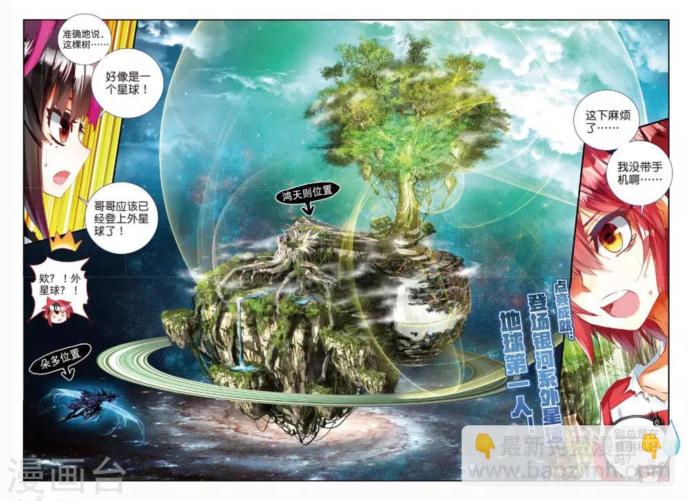 第32话 我是友善地球人3-第67话