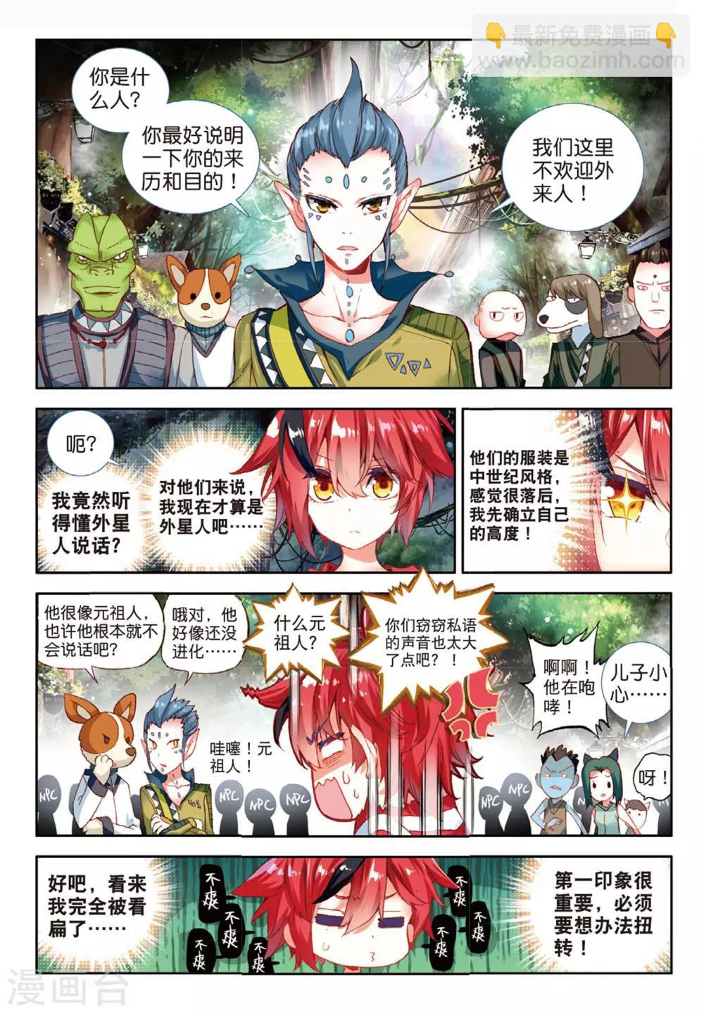第32话 我是友善地球人3-第67话