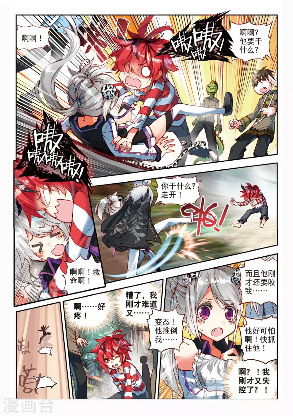 第32话 我是友善地球人3-第67话
