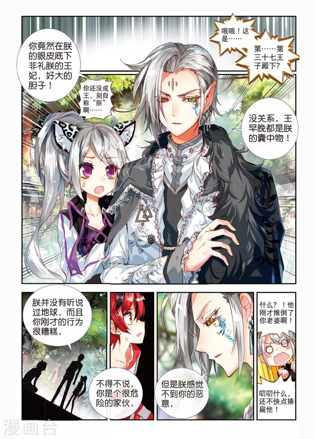 第32话 我是友善地球人3-第67话