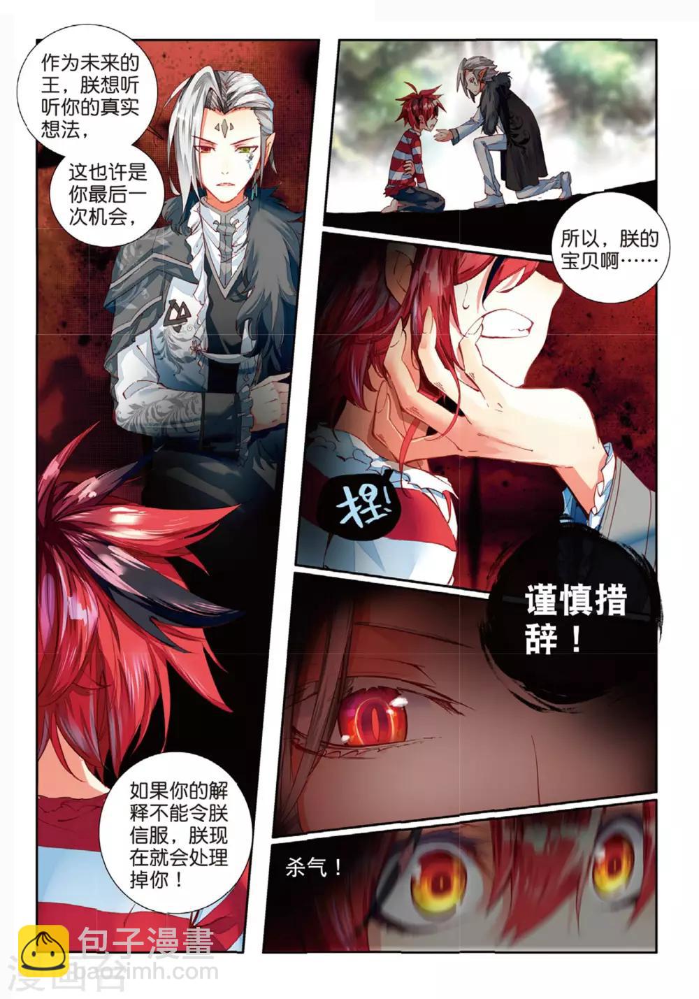 第32话 我是友善地球人3-第67话