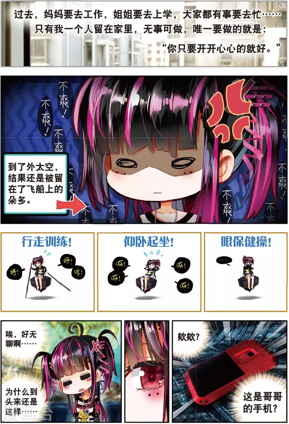 第33话 继续陪他玩1-第69话