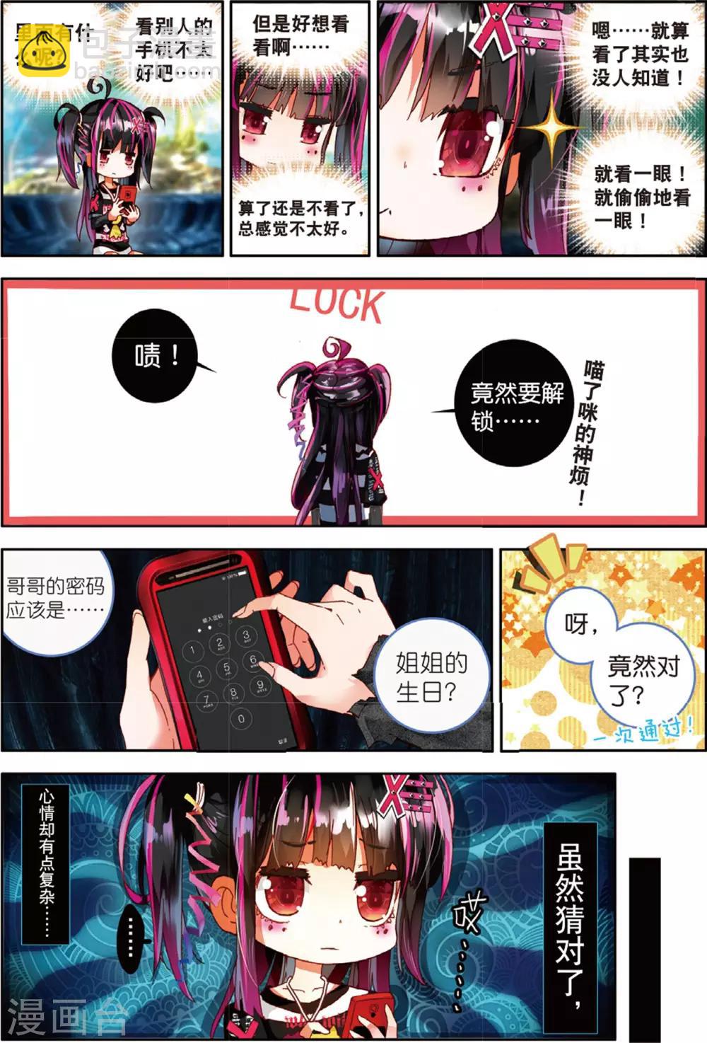 第33话 继续陪他玩1-第69话