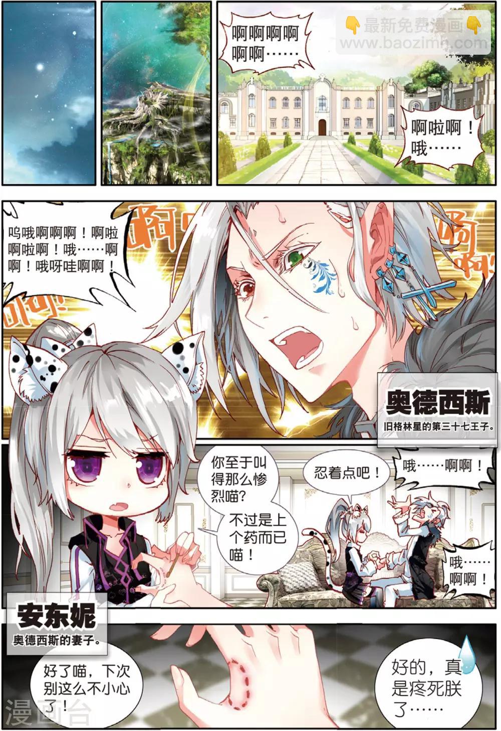 第33话 继续陪他玩1-第69话
