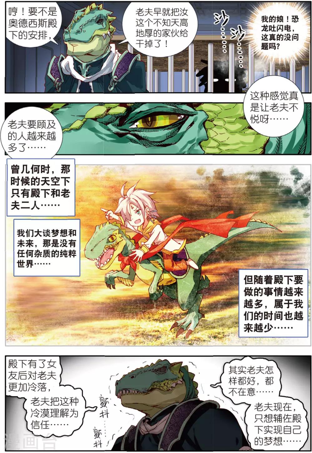 第33话 继续陪他玩1-第69话