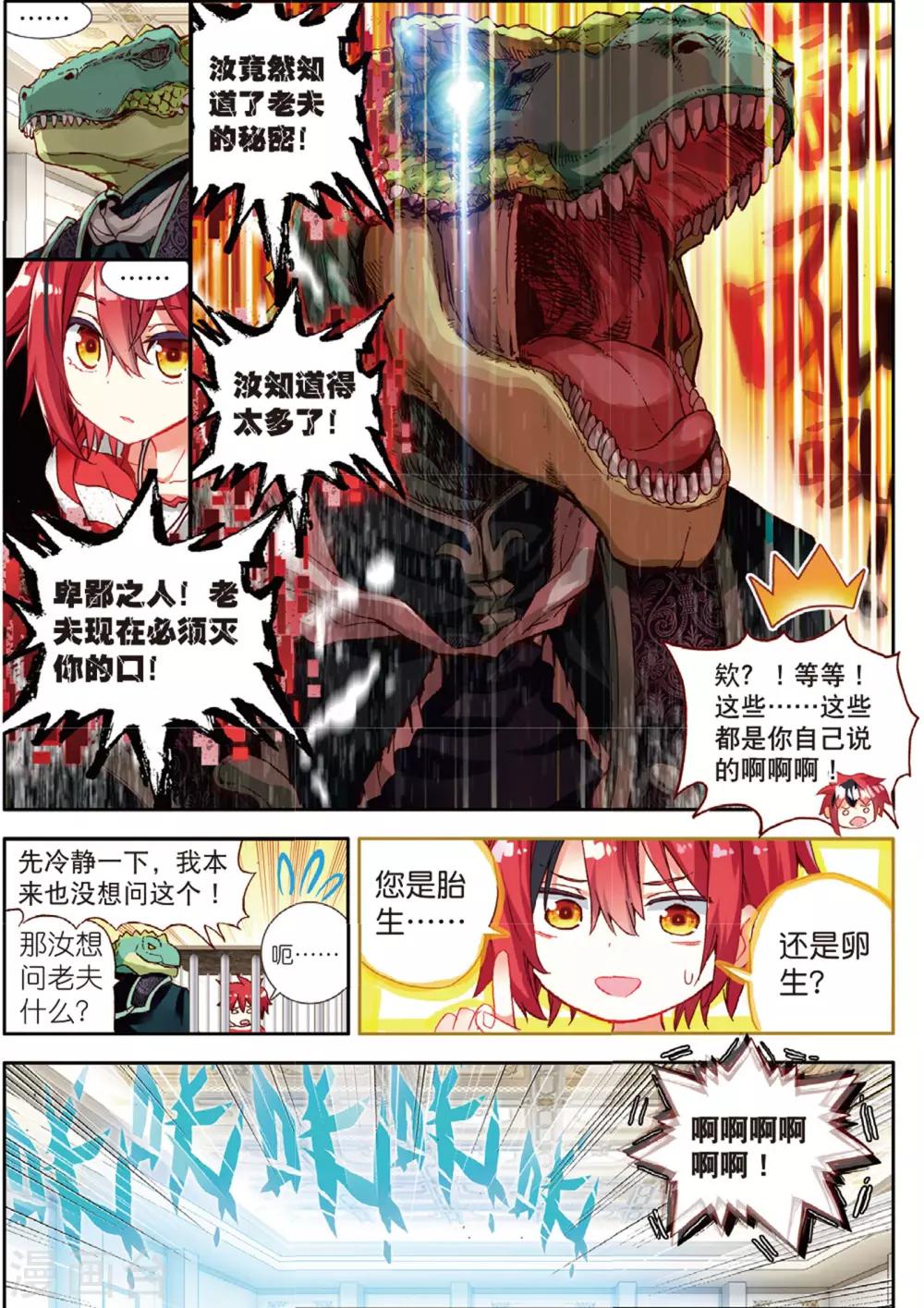 第34话 继续陪他玩2-第71话