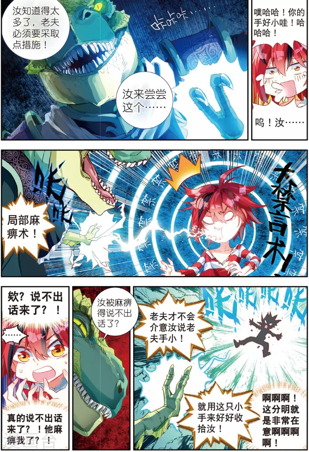 第34话 继续陪他玩2-第71话