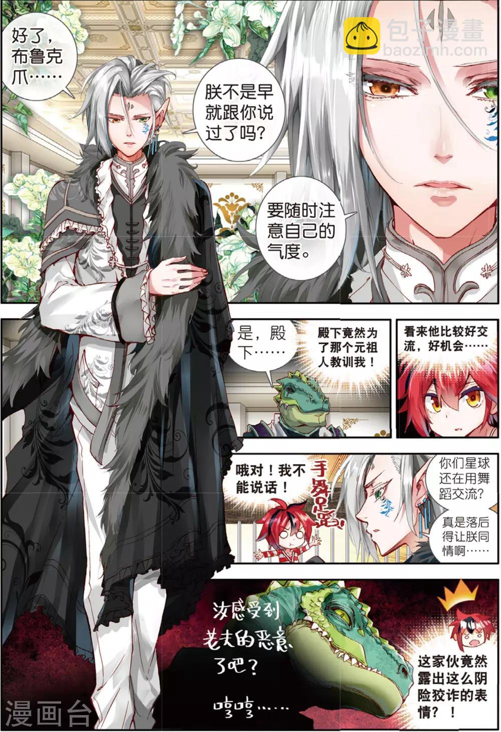 第34话 继续陪他玩2-第71话