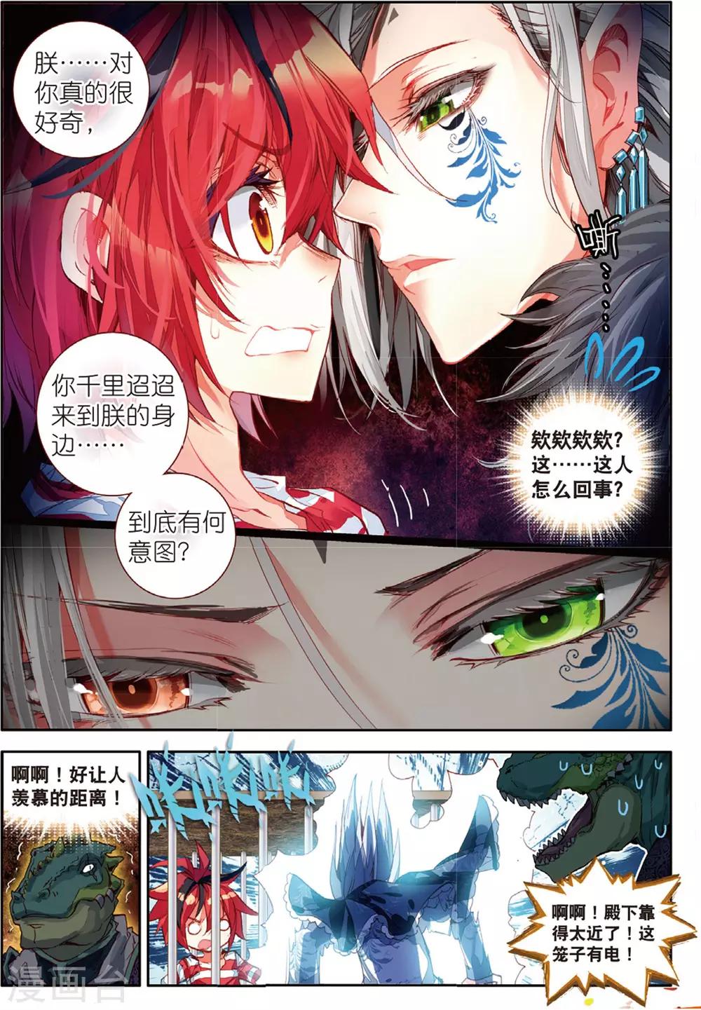 第34话 继续陪他玩2-第71话