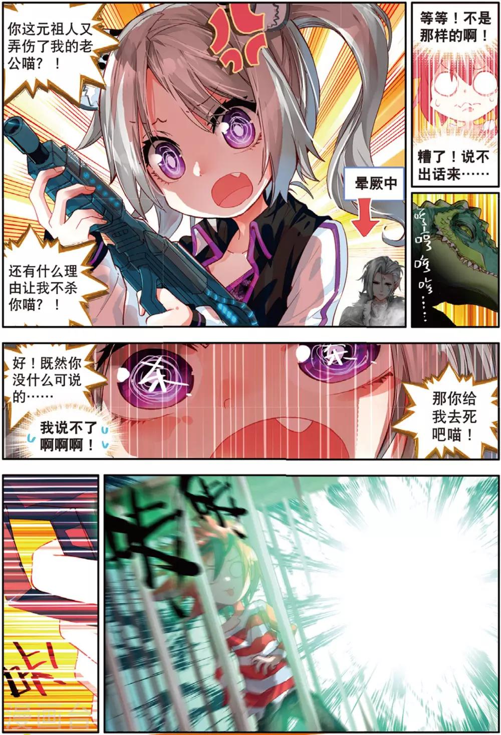 第34话 继续陪他玩2-第71话