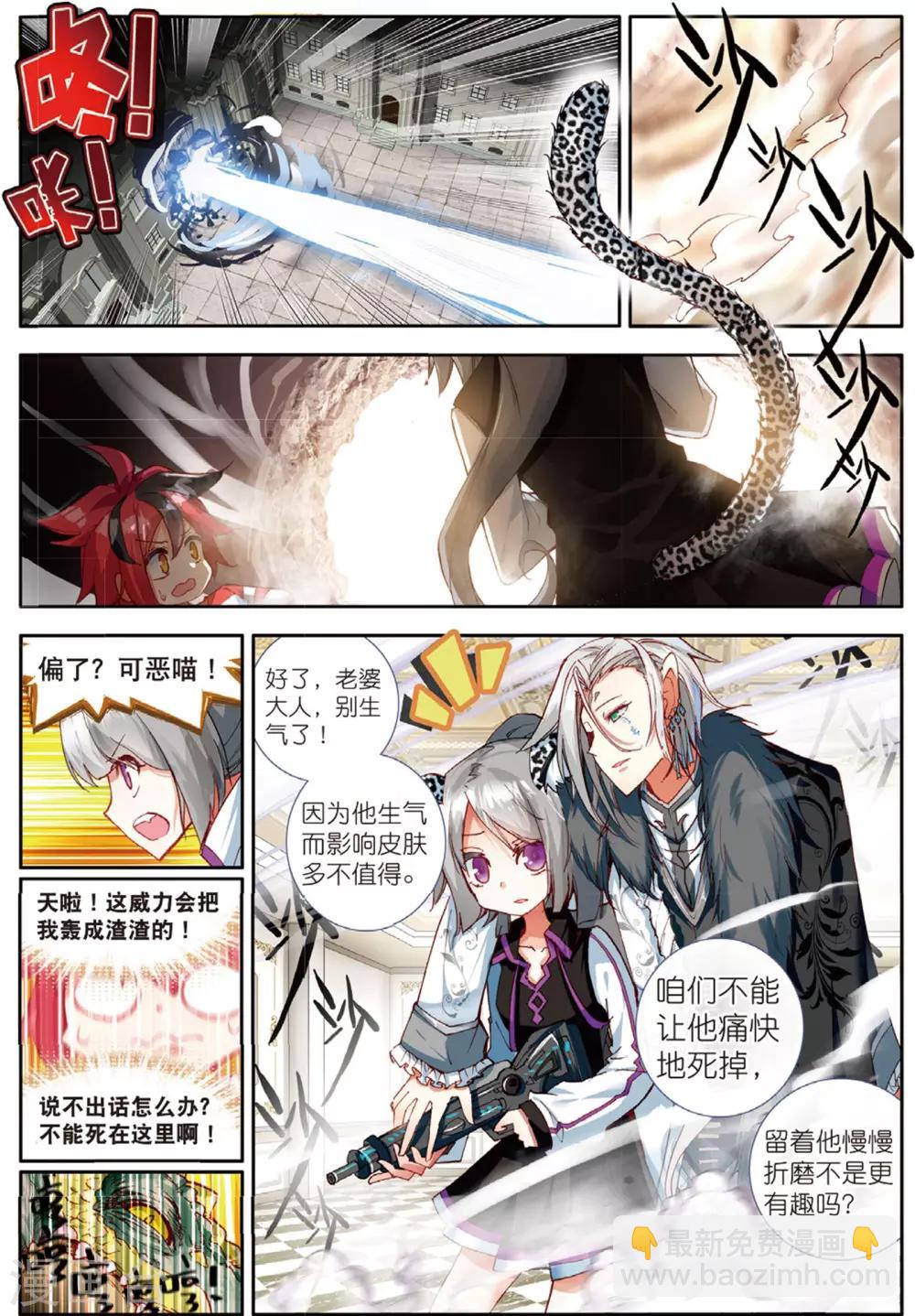 第34话 继续陪他玩2-第71话