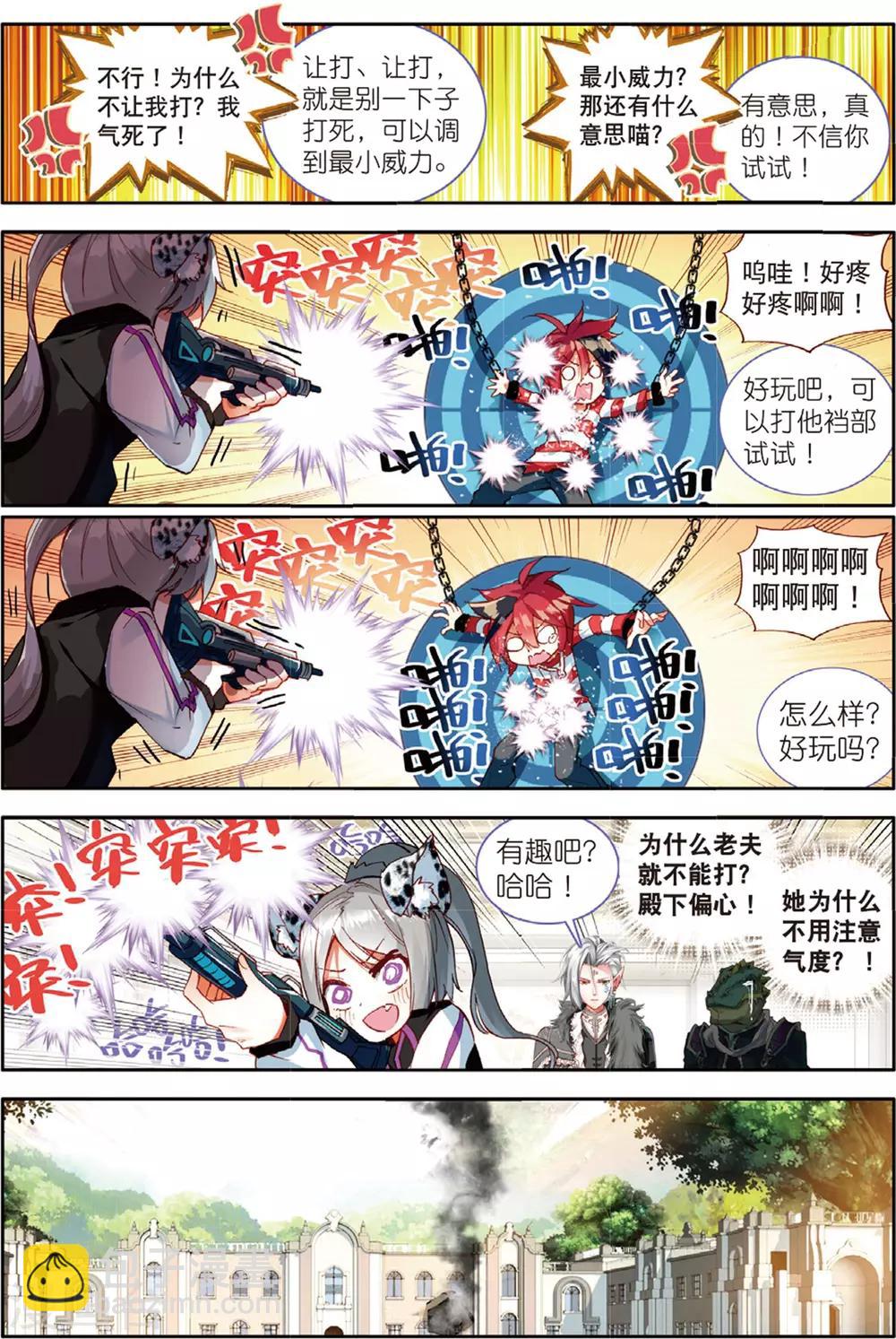 第34话 继续陪他玩2-第71话