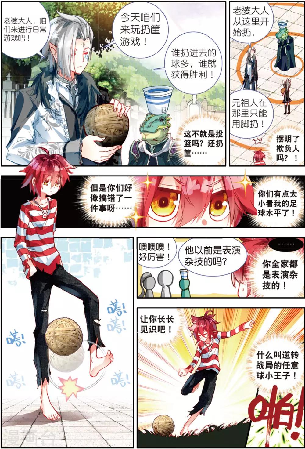 第34话 继续陪他玩2-第71话