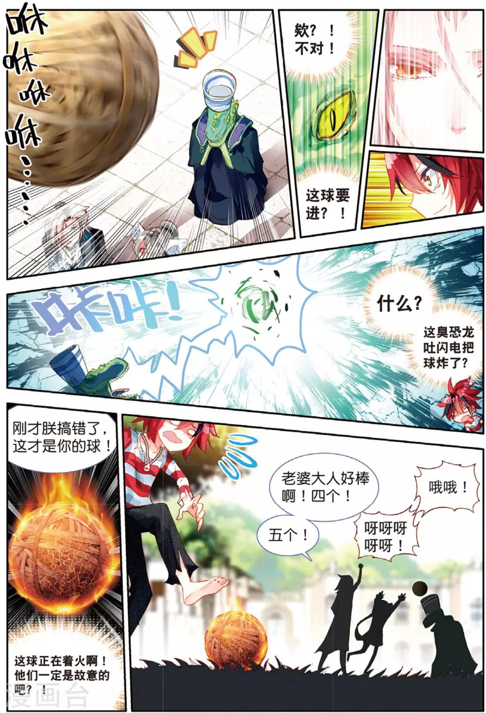 第35话 继续陪他玩3-第73话