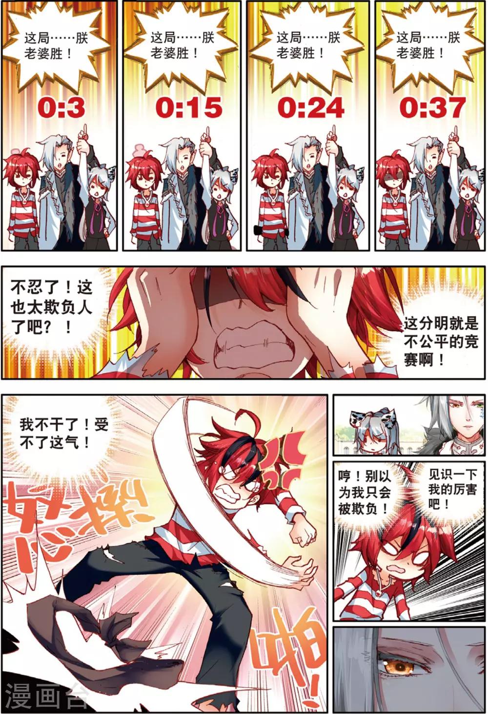 第35话 继续陪他玩3-第73话