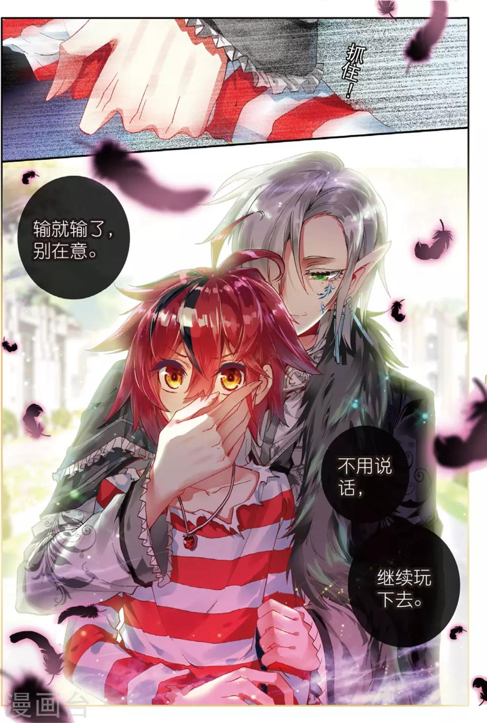 第35话 继续陪他玩3-第73话