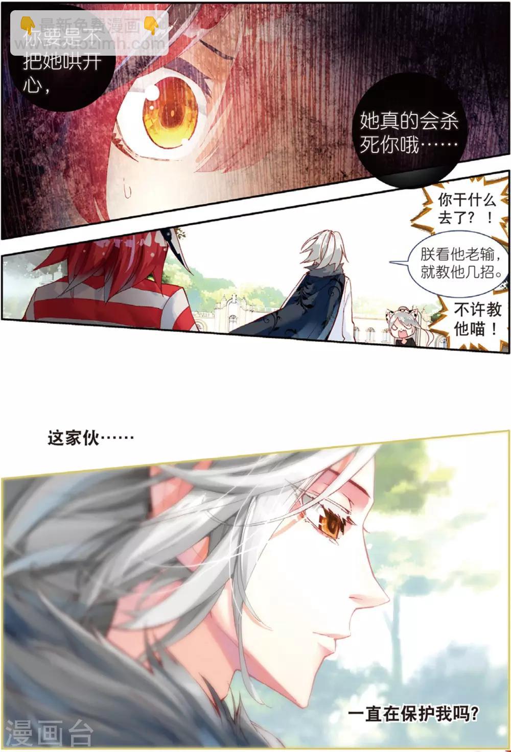 第35话 继续陪他玩3-第73话