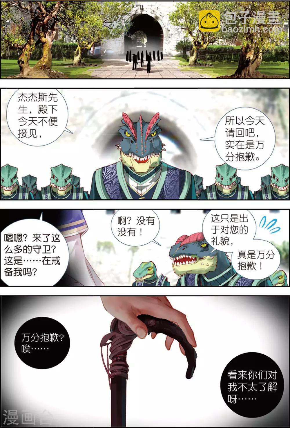 第35话 继续陪他玩3-第73话