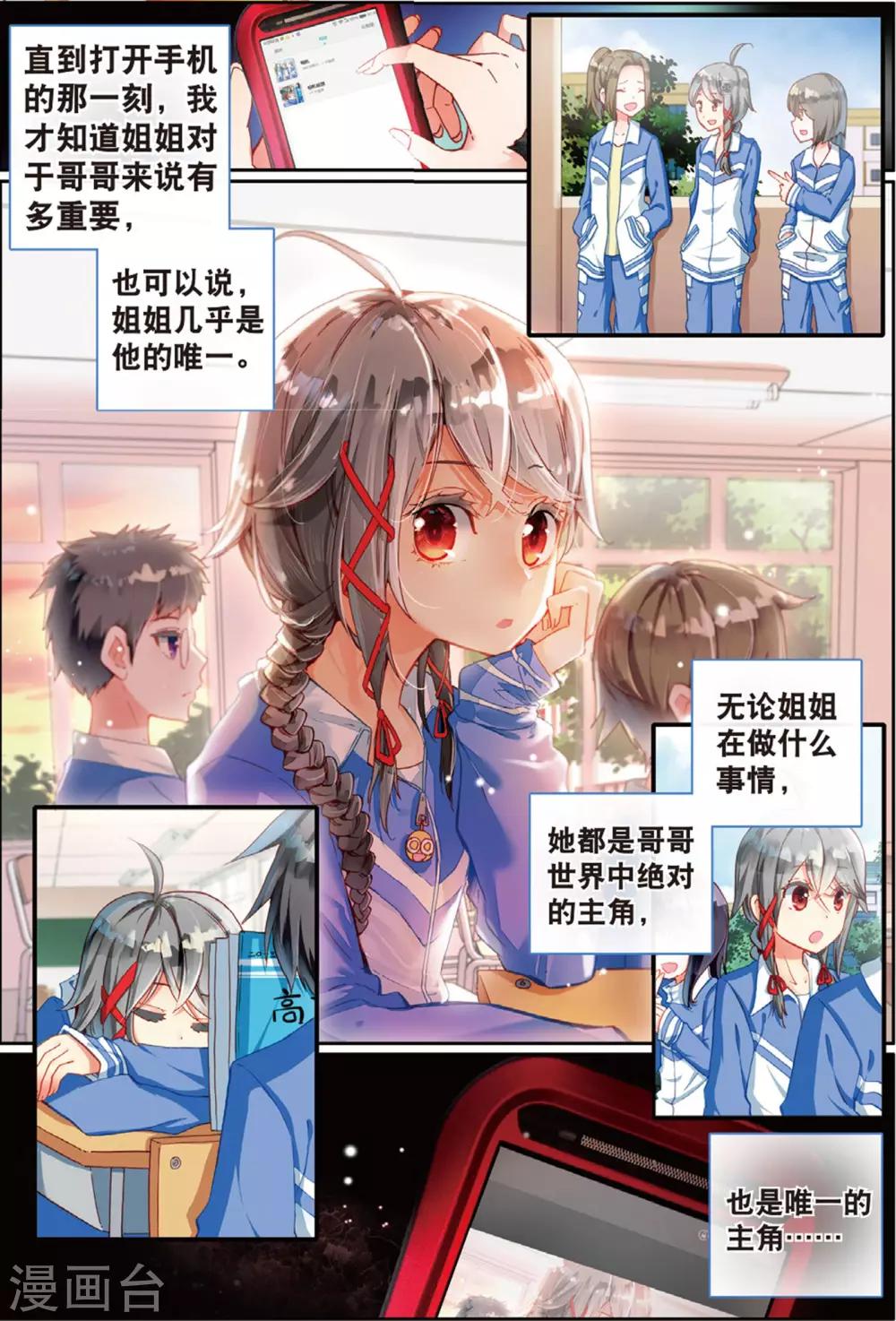 第36话 参与王选吧1-第75话