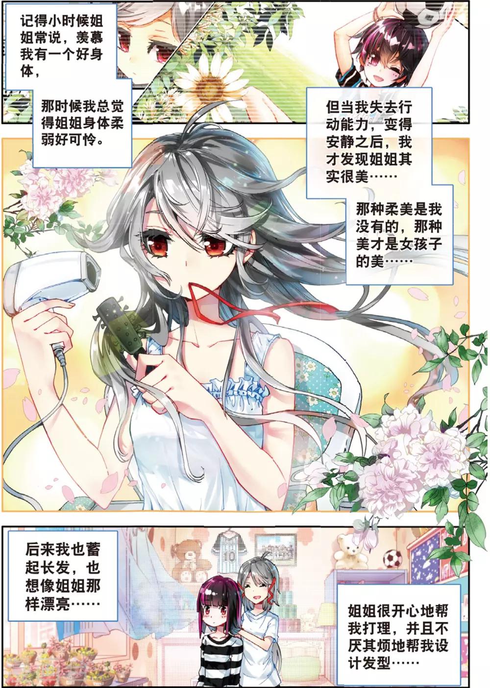 第36话 参与王选吧1-第75话