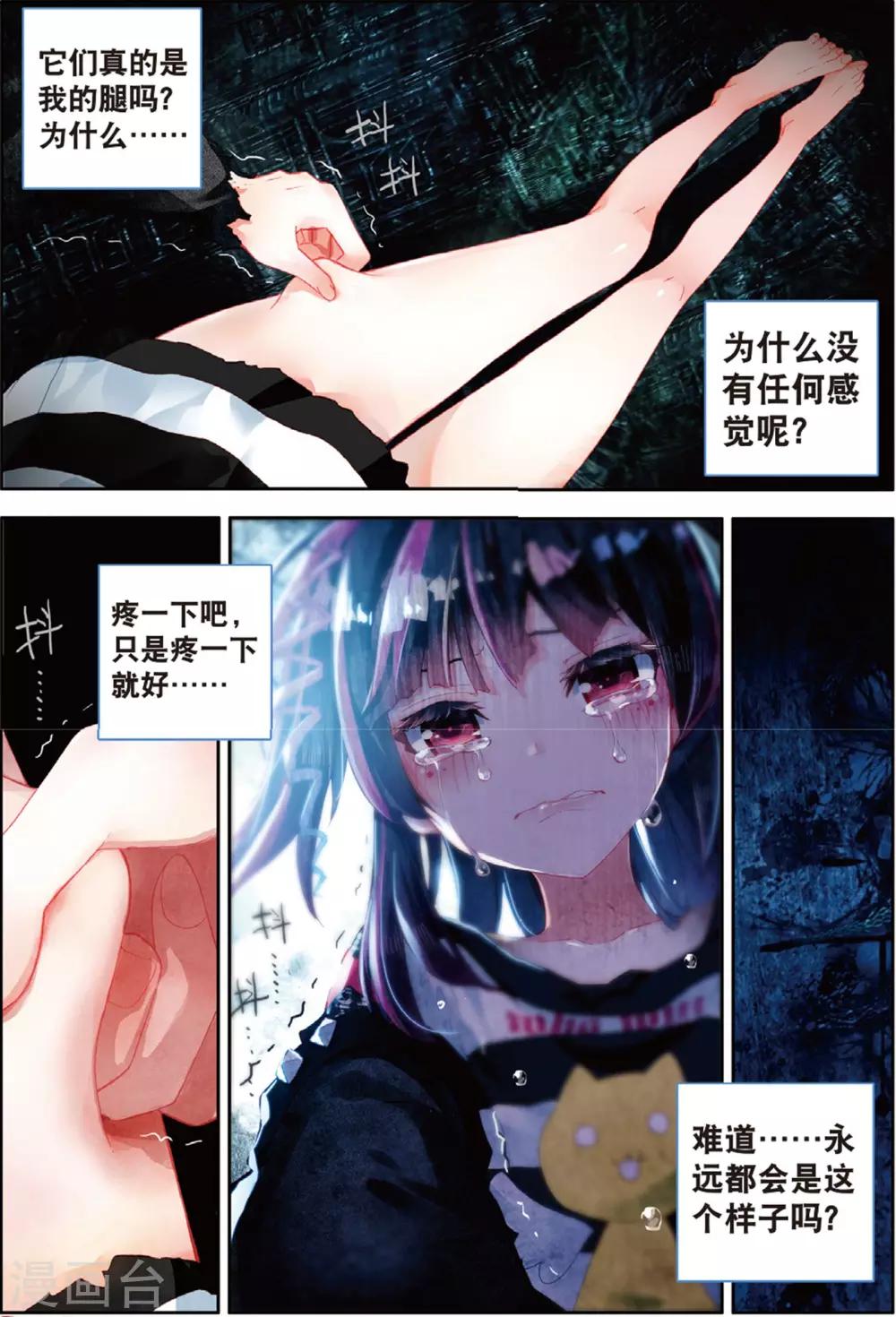 第36话 参与王选吧1-第75话