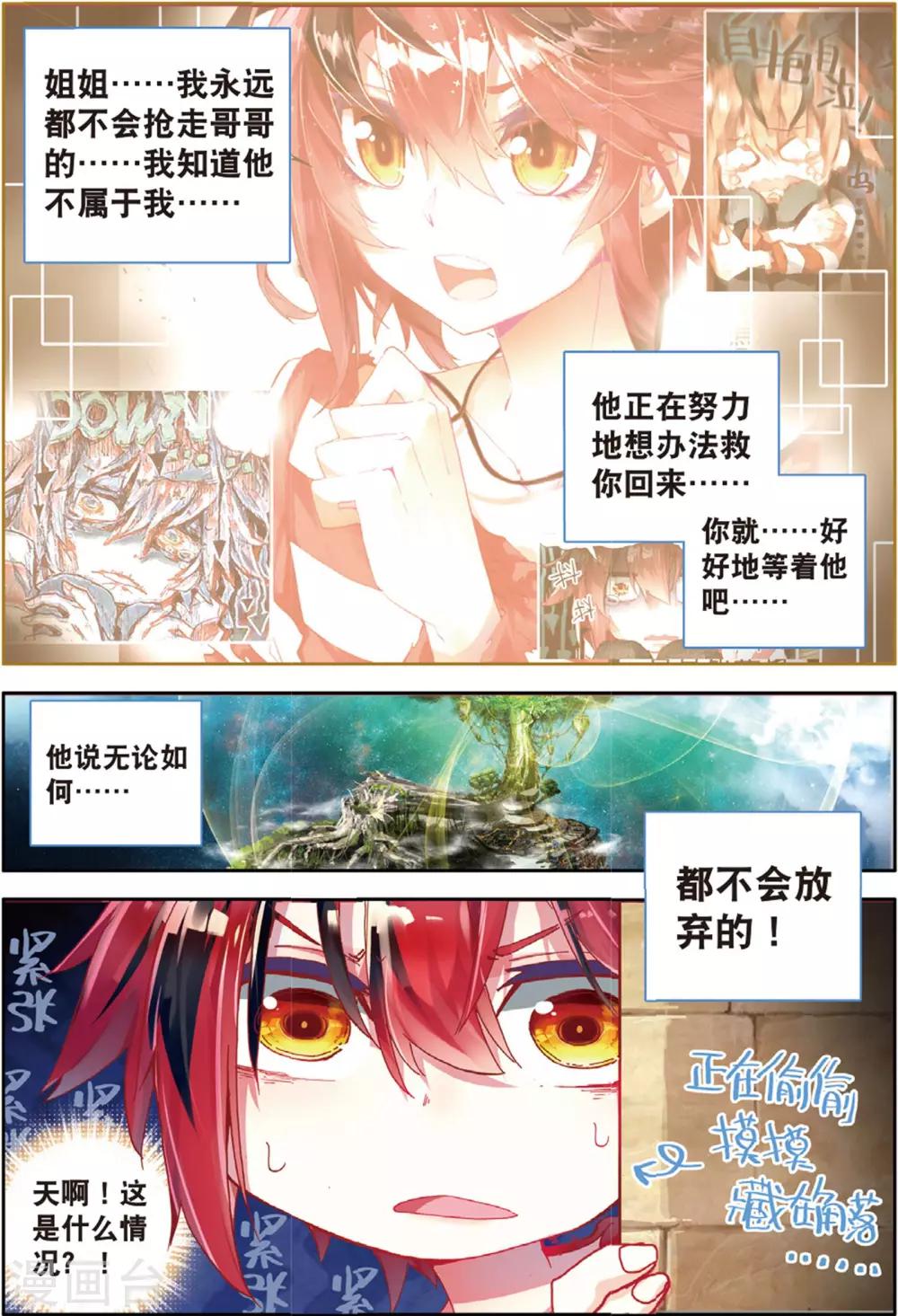 第36话 参与王选吧1-第75话