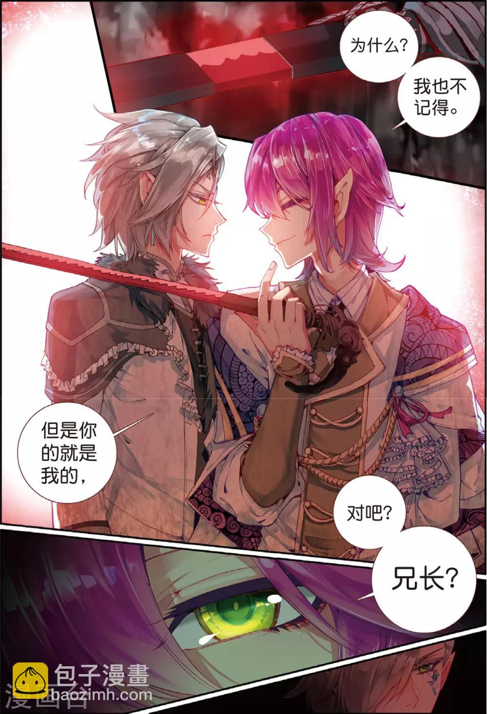 第36话 参与王选吧1-第75话