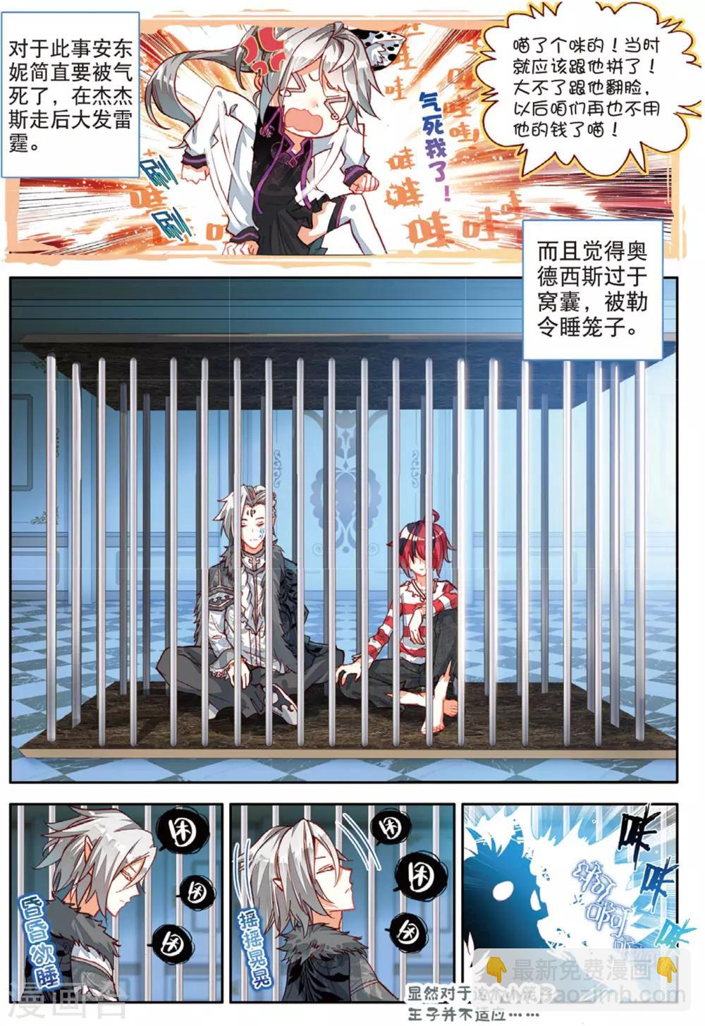 第38话 参与王选吧3-第77话