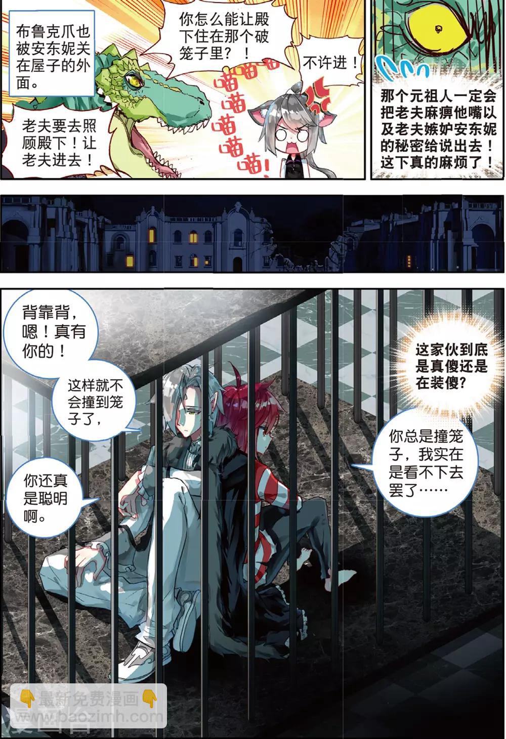 第38话 参与王选吧3-第77话