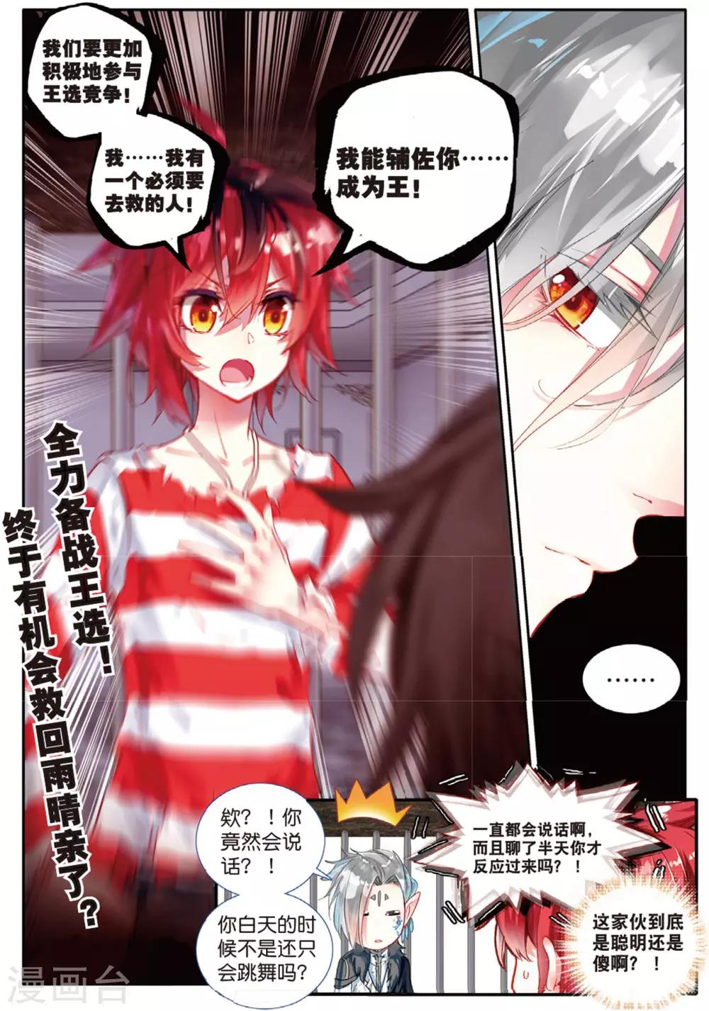 第38话 参与王选吧3-第77话