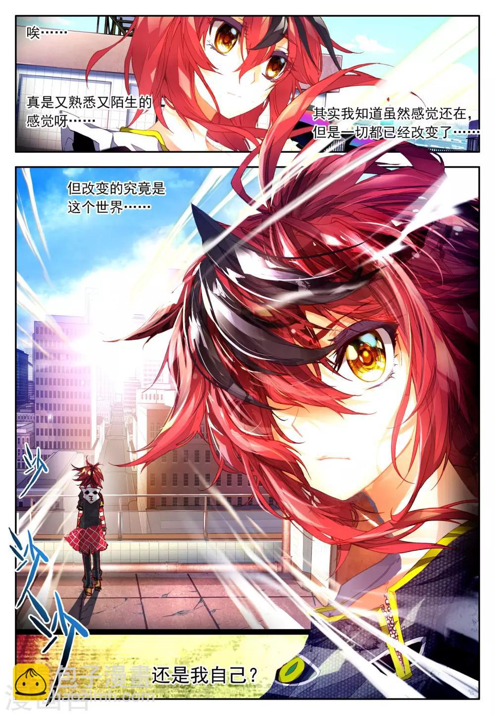 第5话 金色回忆，时间终结，我对你的思恋5-第9话