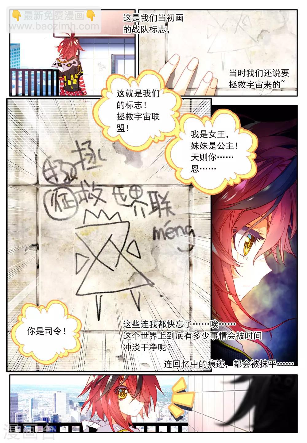 第5话 金色回忆，时间终结，我对你的思恋5-第9话