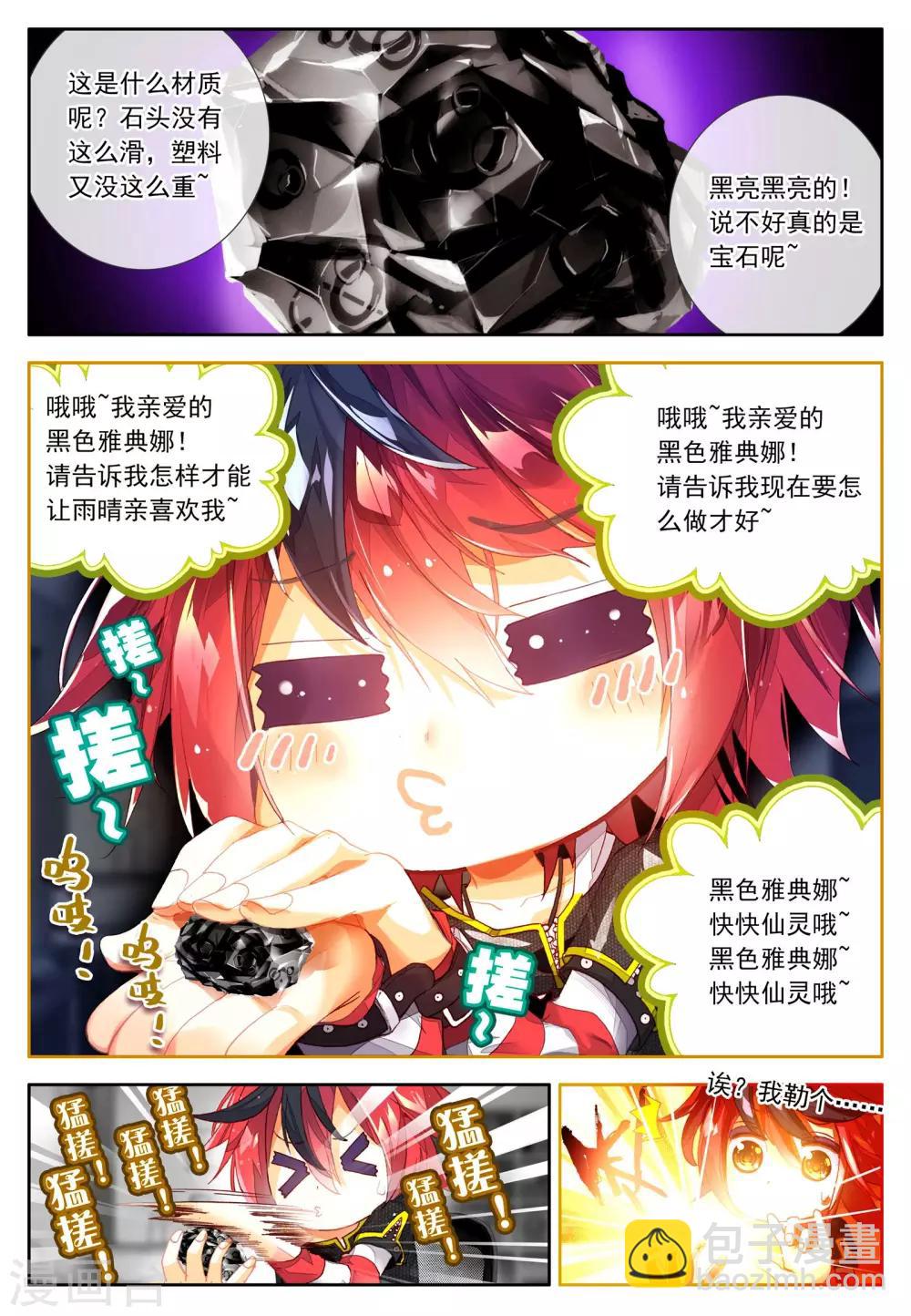第5话 金色回忆，时间终结，我对你的思恋5-第9话