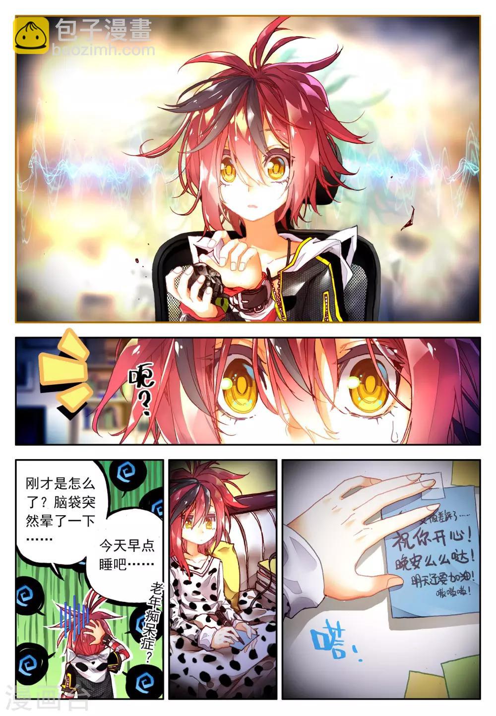 第5话 金色回忆，时间终结，我对你的思恋5-第9话
