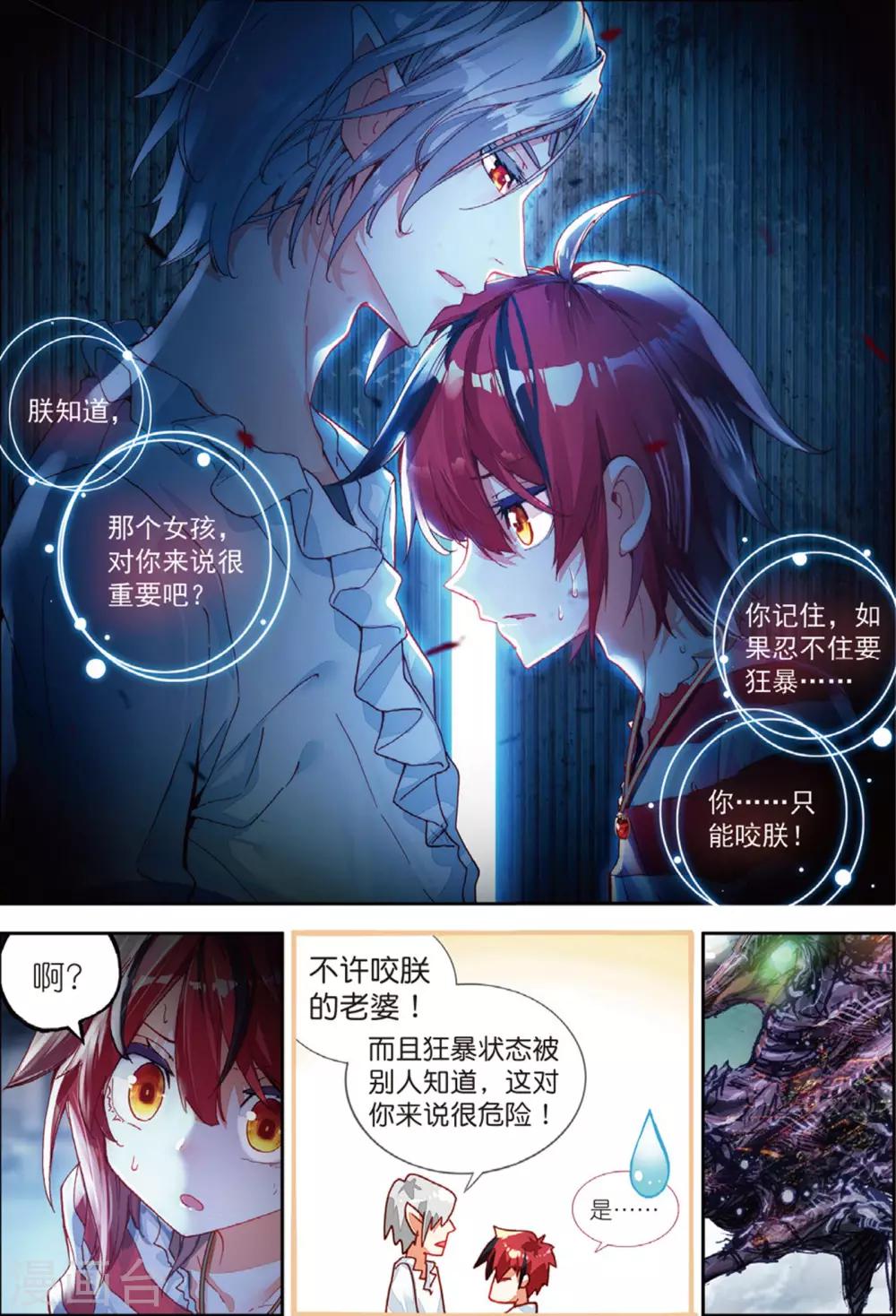 第40话 持续发酵2-第79话