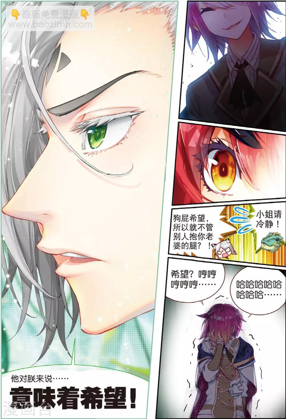 第42话 反客为主2-第81话